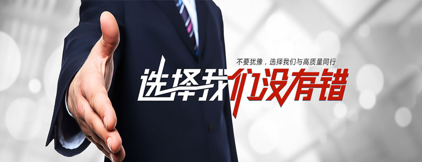 品質，為您行穩致遠，精益求精